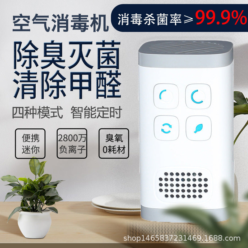 air purifier household ozone disinfection toilet toilet deodorizer pet deodorant