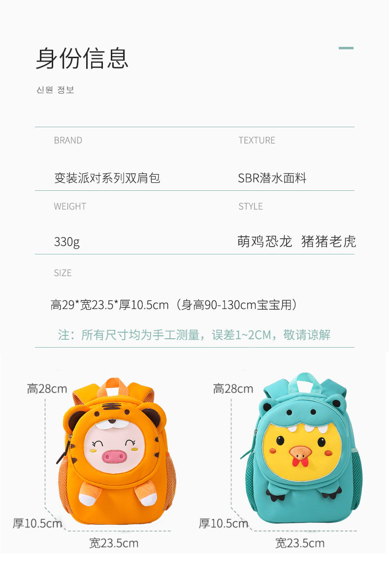 Diving material new animal cross-dressing bag three-dimensional cartoon animal pattern kindergarten backpack children's lightweight backpack