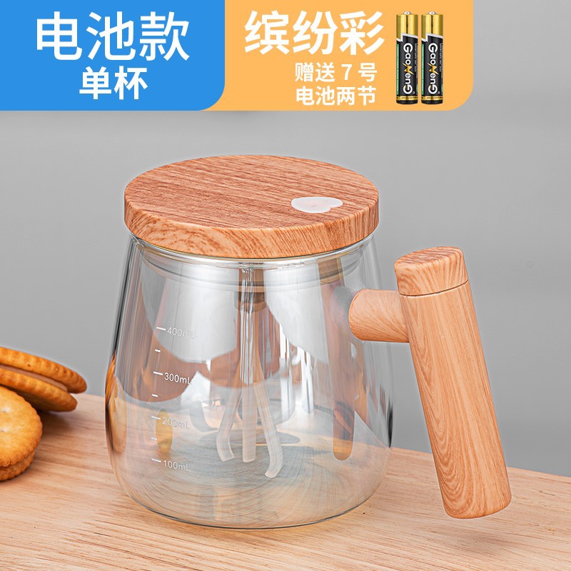 Japanese fully automatic mixing cup glass ins wind electric mug instant coffee milk powder honey potion rotation